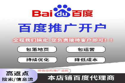 百度推广策略优化，助力企业飞速发展